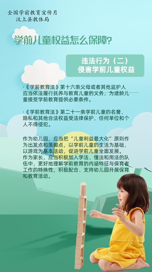 学前教育法6月施行,学前教育法6月施行时间