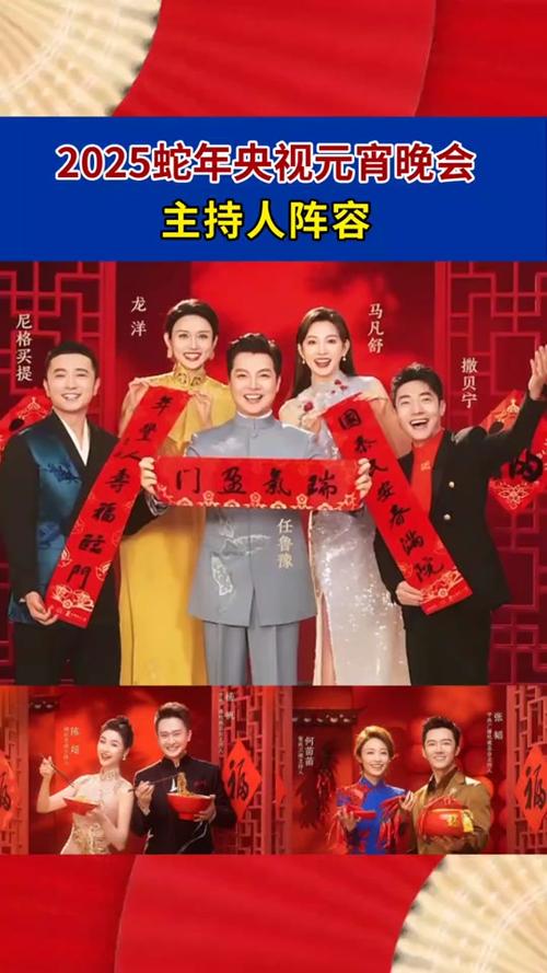 央视端午晚会,央视端午晚会2025节目单表