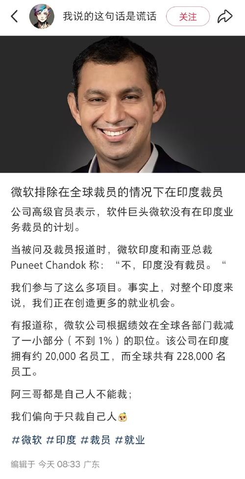 微软再裁员数百人,微软再裁员数百人是真的吗
