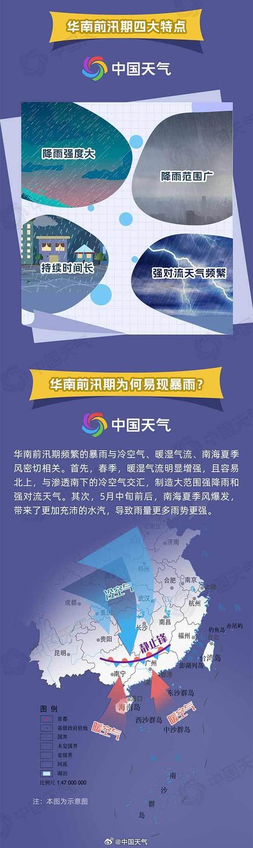 华南等地强降雨持续,华南等地强降雨持续多久