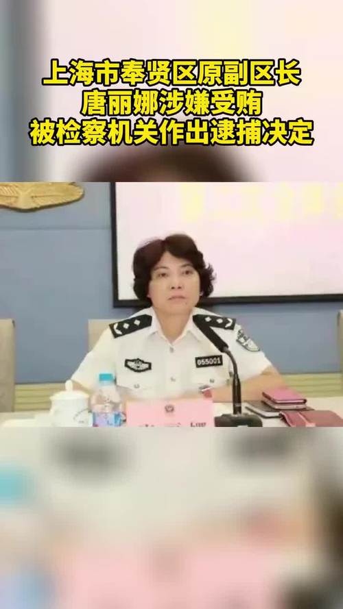 52岁局长涉性侵女子,55岁女局长