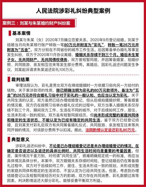为彩礼买假存单获刑,骗彩礼案例