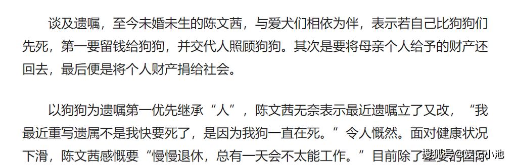 女子为4只狗立遗嘱,女子为4只狗立遗嘱视频