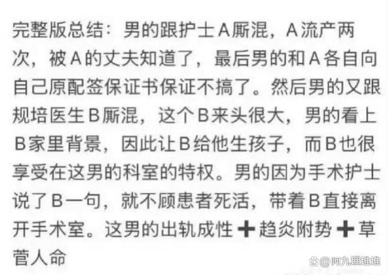涉事医院多次违规,涉事医院多次违规怎么处理